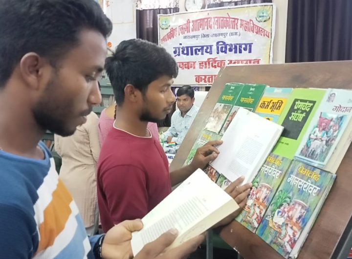 शासकीय स्वामी आत्मानन्द स्नातकोत्तर