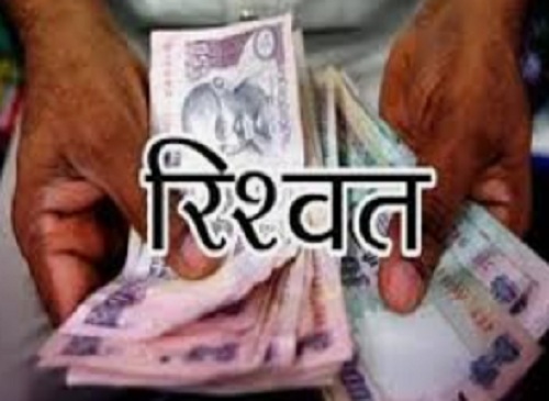 भ्रष्टाचार